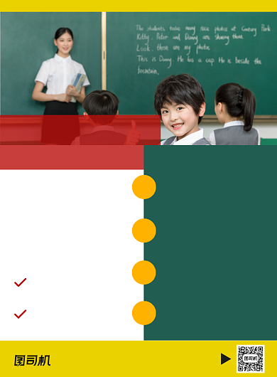 英语培训班印刷海报背景