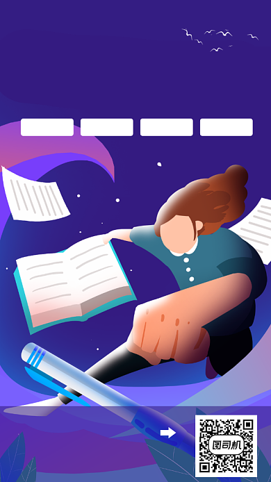 直播教学简约手机海报背景