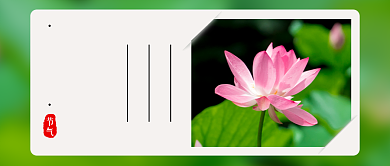 二十四节气大暑公众号首图背景