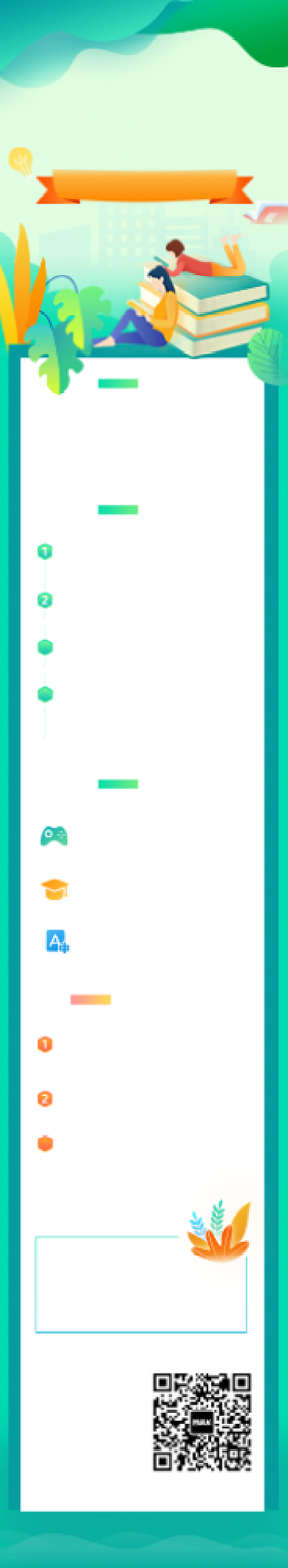 绿色卡通手绘寒假培训班课程详情页背景