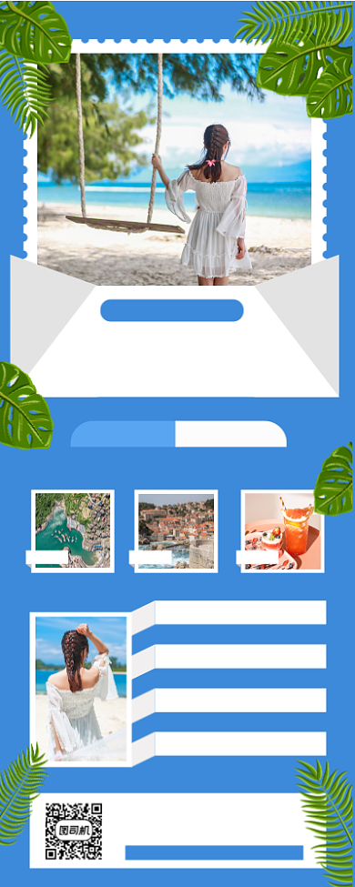 青春旅途小清新旅游宣传手机长图海报背景