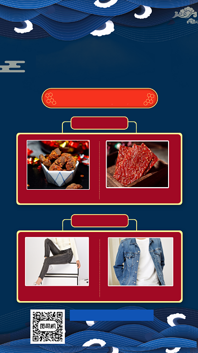 开业促销特价宣传手机海报背景