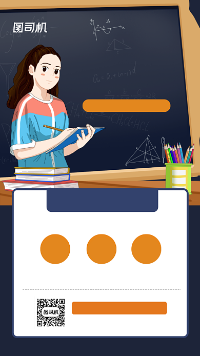 每日学习打卡计划宣传手机海报背景