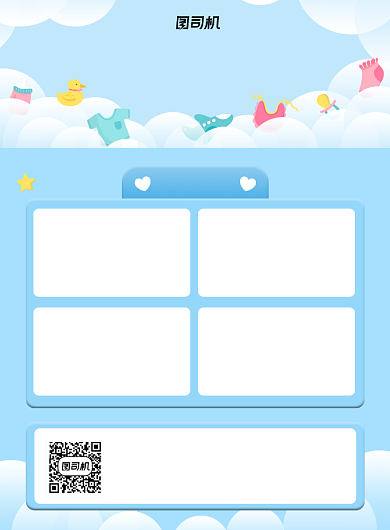 儿童用品新品上市优惠蓝色简约宣传海报背景