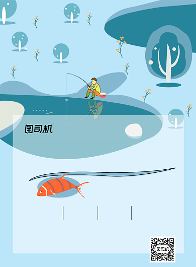 趣味钓鱼比赛亲子垂钓游戏浅色印刷海报背景