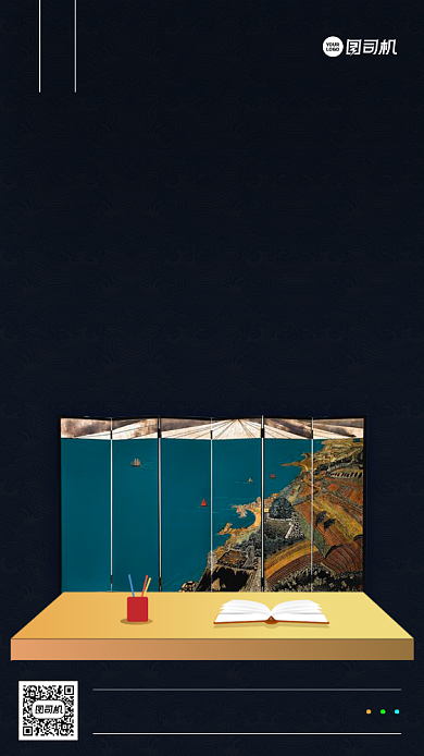 教师节房地产宣传手机海报背景