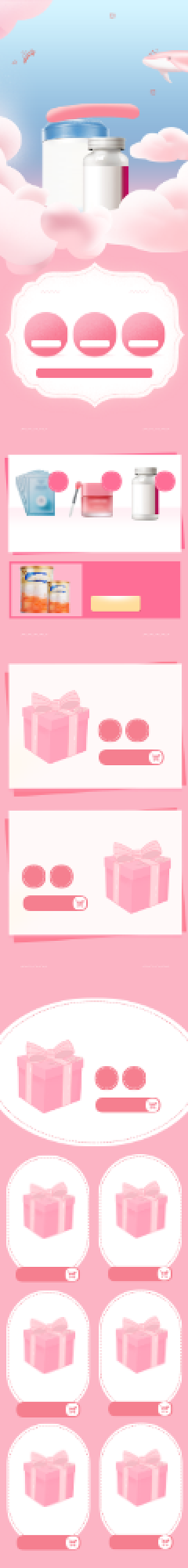 粉色背景母婴奶粉亲子节活动首页背景