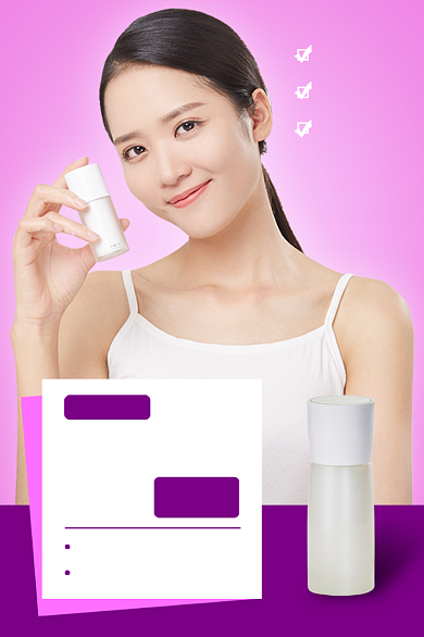 双十一美白化妆品促护肤品电商主图背景