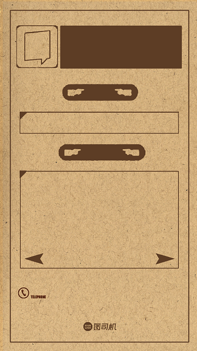 招聘纳新复古手机海报背景