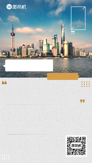 时尚简约创意招聘手机海报背景