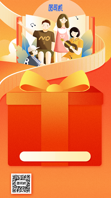 世界上最好的投资就是投资自己手机海报背景