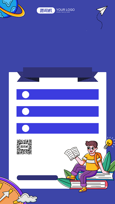 微信运营培训蓝色插画手机海报背景