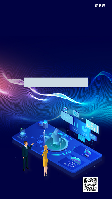 诚聘精英手机海报背景