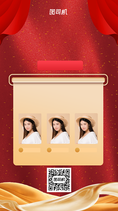 红色质感企业员工荣誉榜手机海报背景