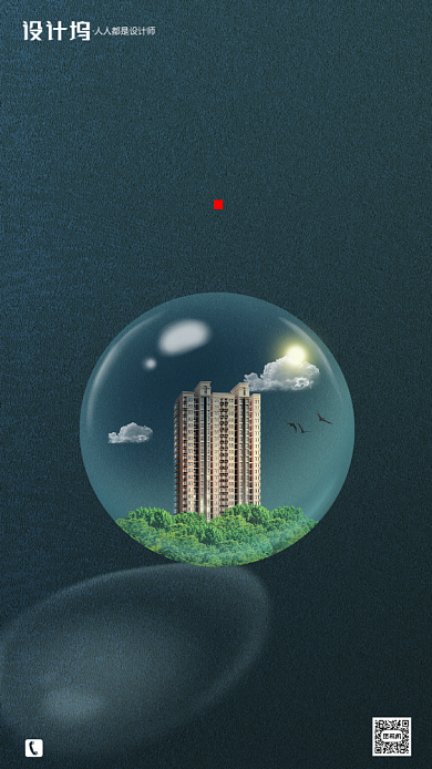 房地产传统节气白露手机海报背景