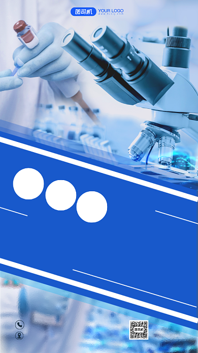 医疗科技风宣传手机海报背景