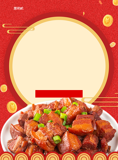 中式餐馆红色写实年夜饭宣传单背景