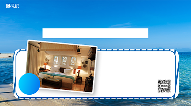 旅游酒店推荐手机横版海报背景