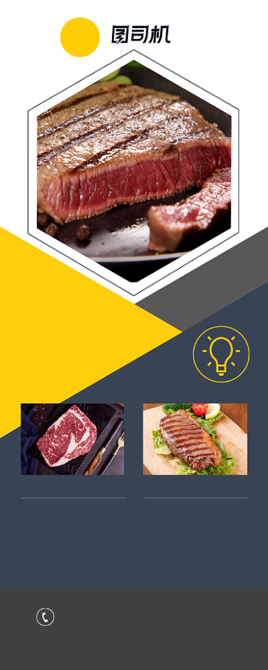 新店开业牛排特惠易拉宝背景