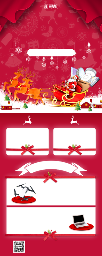 圣诞促销科技产品手机海报背景