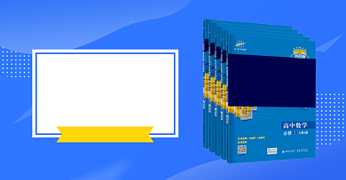 办公学习书籍资料淘宝电商横版图背景