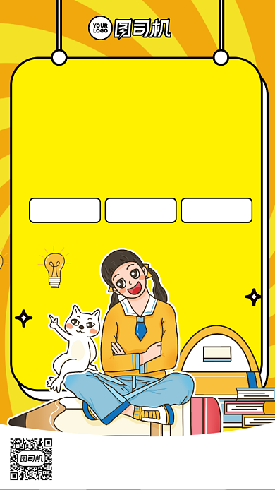 课程培训班卡通风手机海报背景