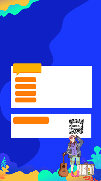 音乐培训兴趣班招生插画手机海报背景