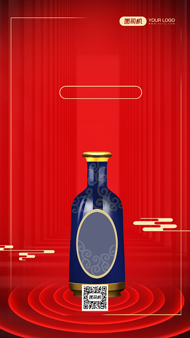 白酒文化红色时尚简约手机海报背景