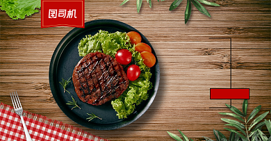 时尚美食黑椒牛排速冻食物促销海报背景