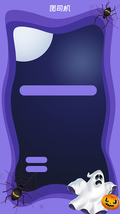 万圣节糖果不给糖就捣蛋宣传手机海报背景