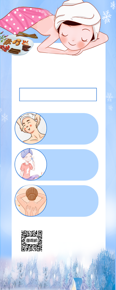 冬季养生蓝色手机海报背景