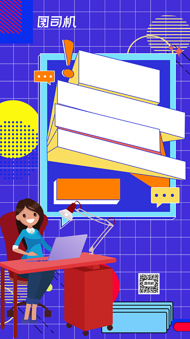 蓝色插画招聘纳新企业宣传手机海报背景