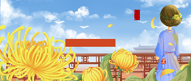 你好秋天问候卡通公众号首图背景