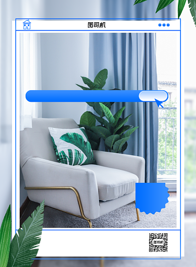 布艺沙发家具促销蓝色印刷海报背景