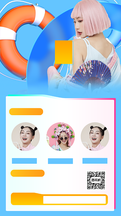 直播排行榜挑战赛榜单手机海报背景