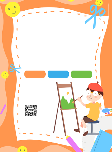 美术招生卡通插画印刷海报背景