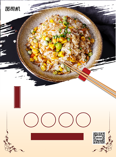 蛋炒饭餐饮美食宣传促销印刷海报背景
