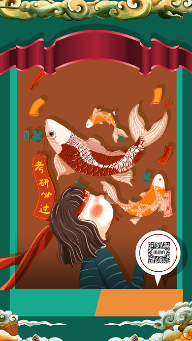 考研培训班招生系列海报背景