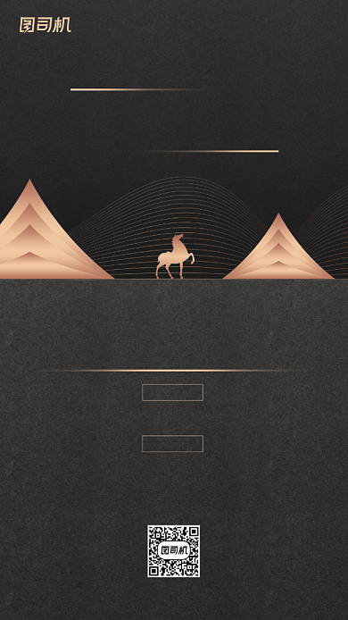 房地产招聘手机海报背景