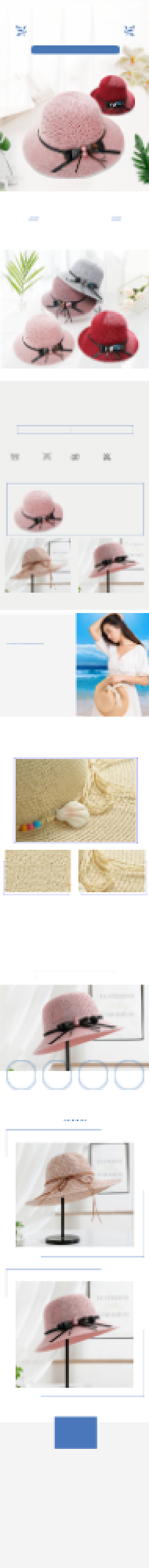 简约服饰配件防晒帽帽子沙滩帽狂暑季夏季详情页背景