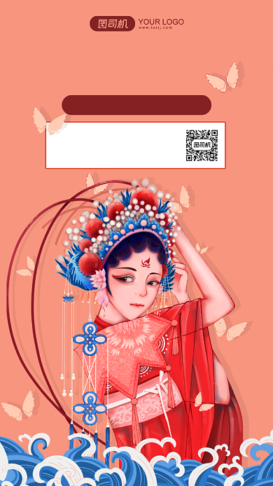 戏曲培训招生清新插画手机海报背景