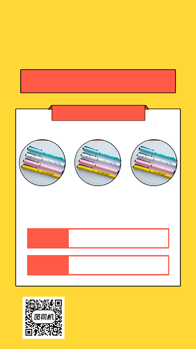文具店集赞营销时尚简约创意手机海报背景
