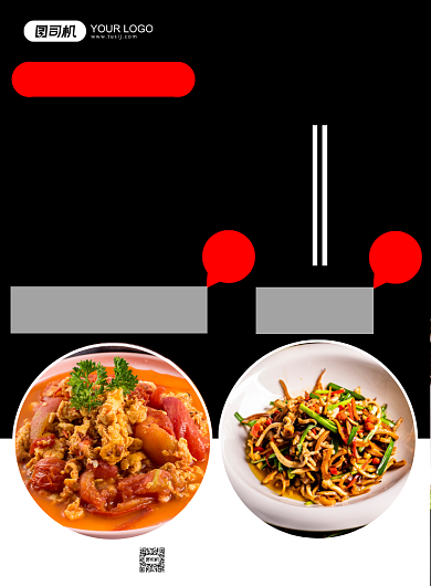 家常菜馆活动促销海报背景