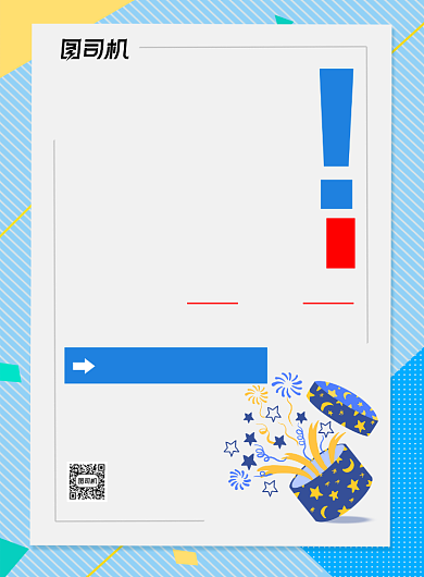 简约教师节特惠促销广告印刷海报背景