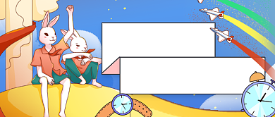 卡通手绘小长假倒计时公众号首图背景