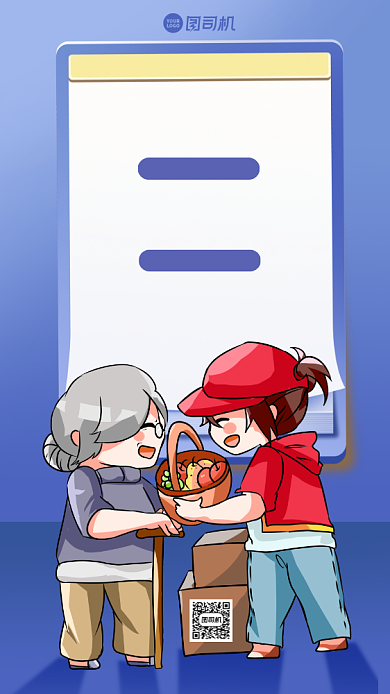 志愿者招募简约插画手机海报背景