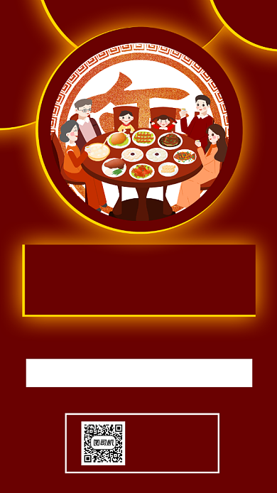 年夜饭预订宣传手机海报背景