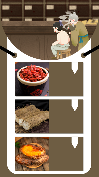 冬季养生中医养生插画风宣传手机海报背景