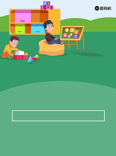 幼儿早教绿色招生宣传单背景