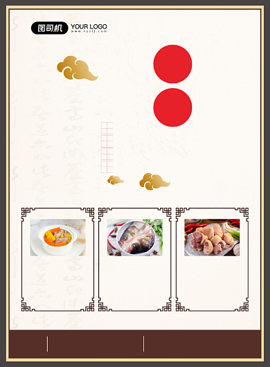 冬季养生汤简约印刷海报背景